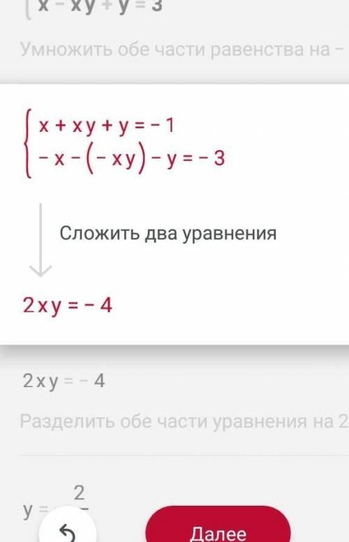 Решите систему уравнений ​