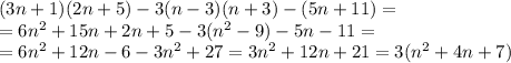 (3n+1)(2n+5)-3(n-3)(n+3)-(5n+11)=\\=6n^2+15n+2n+5-3(n^2-9)-5n-11=\\=6n^2+12n-6-3n^2+27=3n^2+12n+21=3(n^2+4n+7)