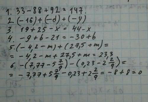 1.Записать данное выражение без скобок;(+33)+(-88)+(+92)= 2.Представить в виде суммы трёх слагаемых;