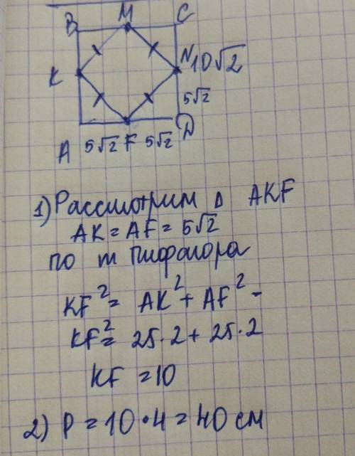 Сторона квадрата дорівнює 10√2 см знайдіть периметр чотирикутника вершинами якого є середини сторін