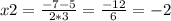 x2 = \frac{ -7 - 5}{2*3} = \frac{-12}{6} = -2