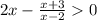 2x - \frac{x + 3}{x - 2} 0