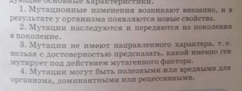 Выберите правильный ответ: Мутации — это: а)внезапные ненаправленные наследуемые изменения признаков