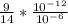 \frac{9}{14} *\frac{10^{-12}}{10^{-6}}