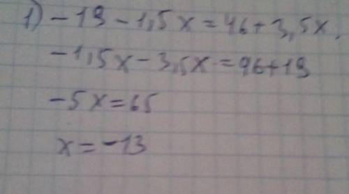 Реши уравнение: −19−1,5x=46+3,5x.