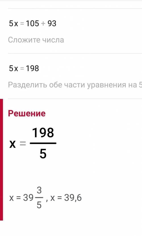 полным решением + объяснение + Проверка