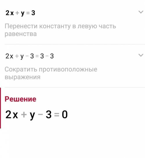 Решите графически систему уравнений 2х+у=3 3х+2у=2