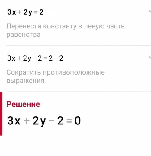 Решите графически систему уравнений 2х+у=3 3х+2у=2