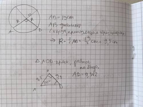 Вычисли AD, если AB = 19 см и ∢ COB = 90°.AD = ________ см.9,59,52–√19192–√