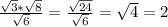 \frac{\sqrt{3}*\sqrt{8} }{\sqrt{6} } =\frac{\sqrt{24} }{\sqrt{6} } =\sqrt{4} =2