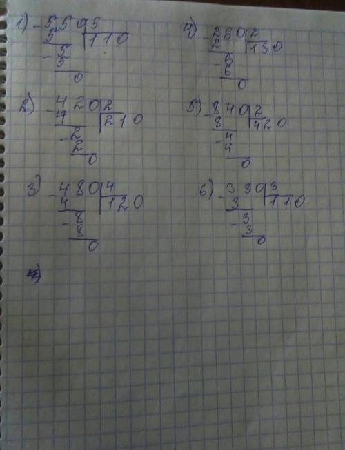 550 / 5 столбиком 420÷2 столбиком 480÷4 столбиком 260÷2 столбиком 840÷2 столбиком 330÷3 столбиком ещ