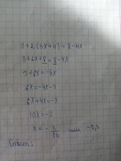 Реши уравнение: 3+2·(3·X+4)=8−4·Xответ ...