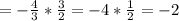 =-\frac{4}{3} *\frac{3}{2} =-4*\frac{1}{2}=-2