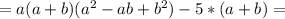 =a(a+b)(a^2-ab+b^2)-5*(a+b)=