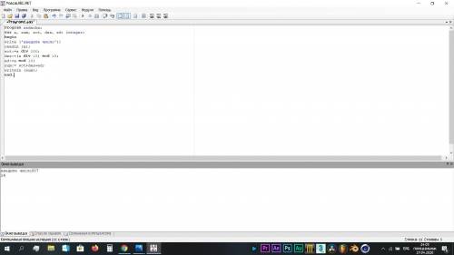 Напишите, какую задачу решает данная программа? Program zadacha; var a, sot, des, ed: integer; begin