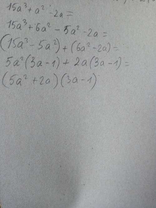 Розкласти на множники вираз 15a³+a²-2a