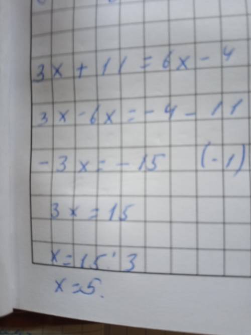 Решите уравнение 3x + 11 = 6x − 4