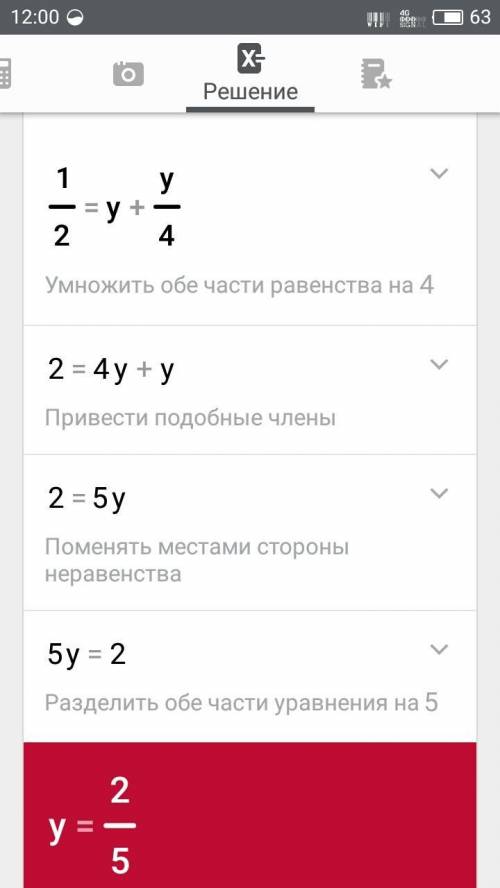 Розвяжи рівняння y-1/2=2+y/4 до ть