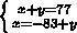 Найдите два числа, сумма которых равна 77, а разность – 83. Решить с системы уравнений.