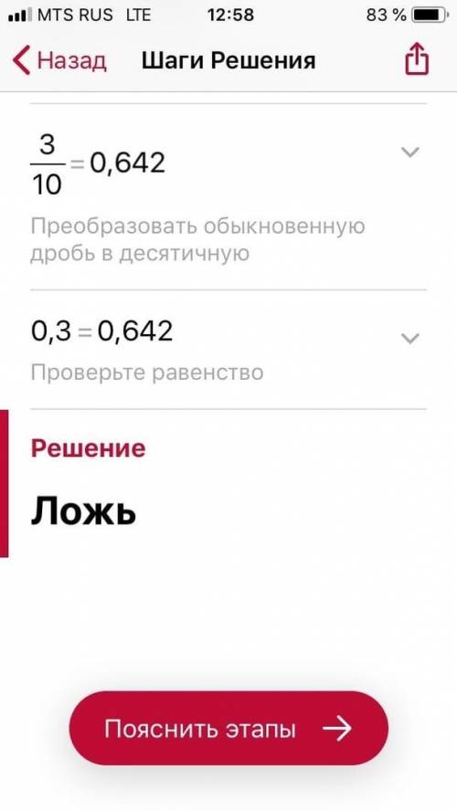 Решите Уравнение: (2.8*4/7-3 1/6):(-19.9-3 2/9+17.9)=0.642 С Пошаговым Решением каждого действия.