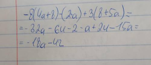 Раскрой скобки и у выражение: −8(4a+8)−(2+a)+3(8+5a). ответ: выражение без скобок (пиши без промежут