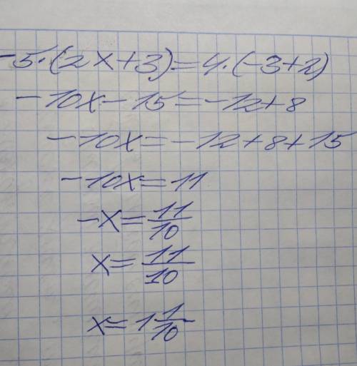 Решите уравнение: -5×(2х+3)=4×(-3+2)