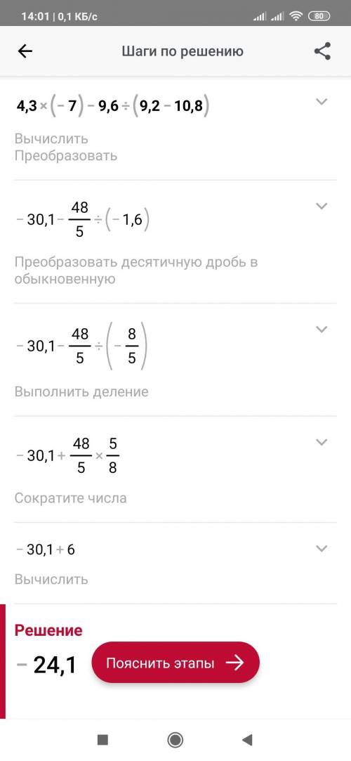 До ть вирішити 4.3×(-7)-9.6:(9.2-10.8)​