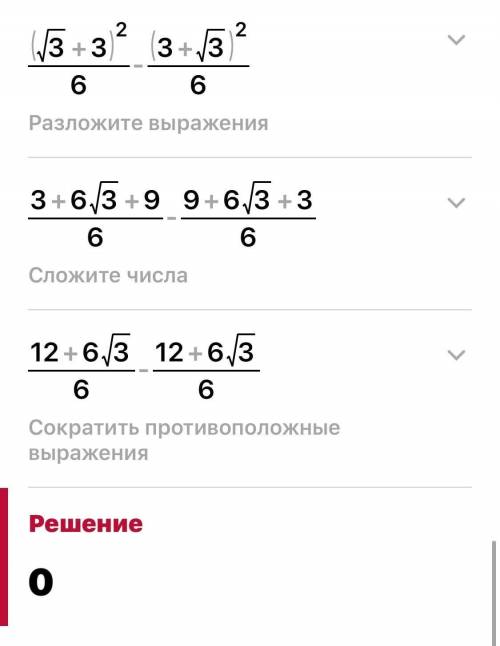 Найдите значение выражения:tg75° - tg(45°+30°)​