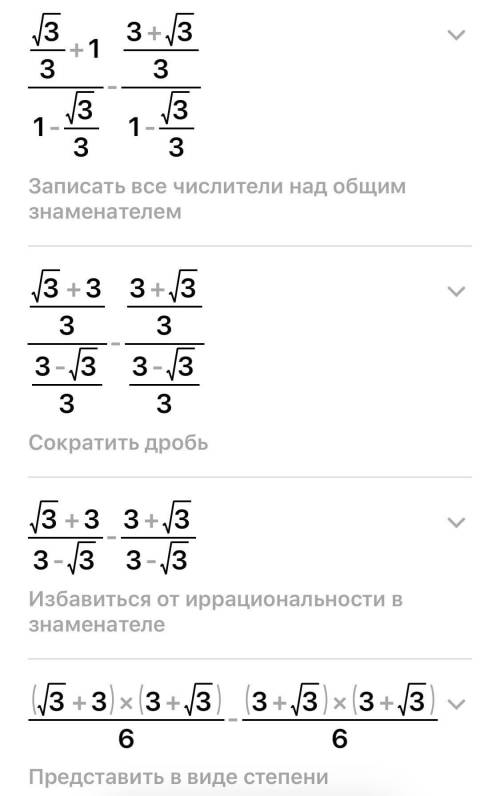 Найдите значение выражения:tg75° - tg(45°+30°)​