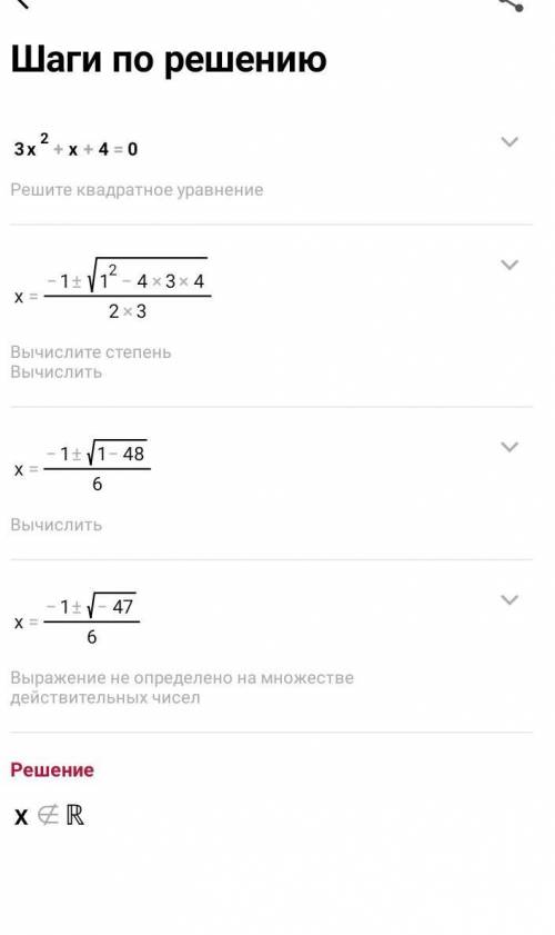 Решить уравнение : 3x²+x+4=0