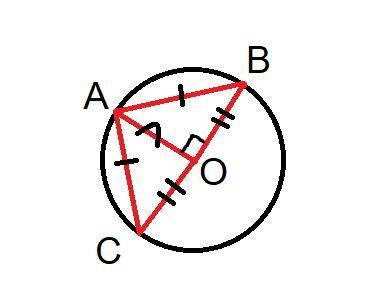 На окружности с центром в т. О отмечены точки А и В так, что угол АОВ - прямой. ВС - диаметр окружно