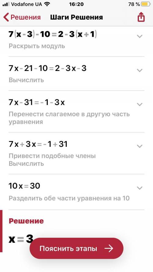 А ОЧЕНЬ НАДО. Розв'яжіть рівняння: |x|+3=12 7(x-3)-10=2-3(x+1) В первом уравнении где палки это моду