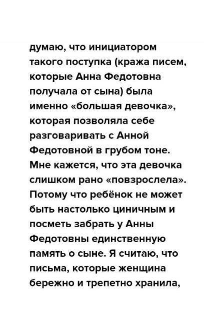 Над чем заставляет задуматься рассказ «Экспонат номер