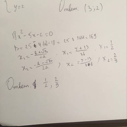 Знайти корені квадратного тричлена18x^2-5x-2.​