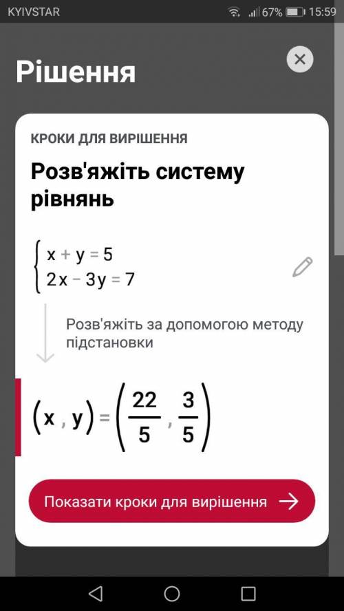 Х+у=5 { 2х-3у=7 решите плз