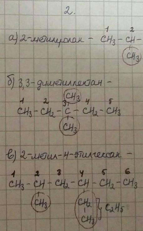 Назовите химические вещества:​