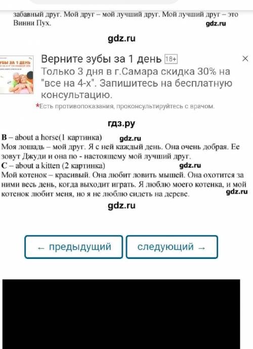 Английский 3класс вторая часть упр.2,стр.64 Кузовлев, Лапа, Костина и Кузнецова