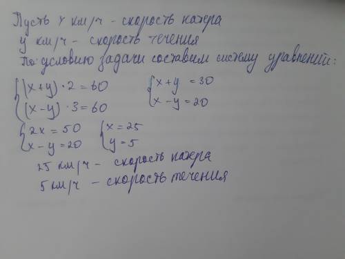 ЗАРАНЕЕ Расстояние между двумя пунктами по реке равно 60 км. Это расстояние катер проплывает по тече