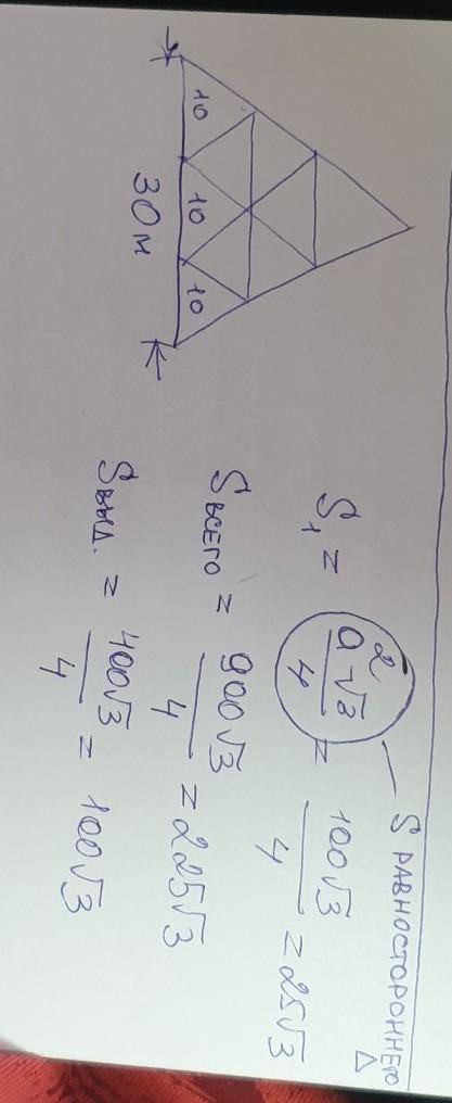 Модель на рисунке состоит из конгруэнтных треугольникова) Найдите площадь большого треугольника.b) Н