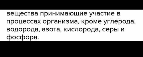 К минеральным веществам относятся? Жиры Натрий Углеводы Железо Магний Витамины Йод