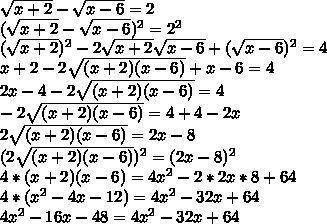 У=х-3под корнем+х^2-7х+6под корнем