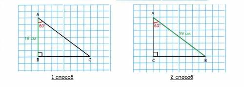 ABC, АВ= 19 см угол А 60° найти АС​