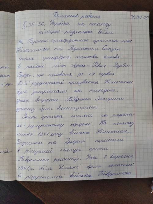 1. Охарактеризуйте перебіг і результат прикордонних боїв німецьких і радянських військ у 1941 р. Наз