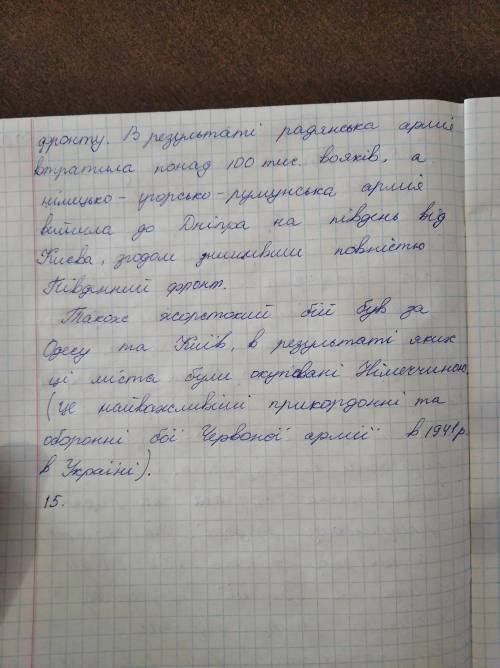 1. Охарактеризуйте перебіг і результат прикордонних боїв німецьких і радянських військ у 1941 р. Наз