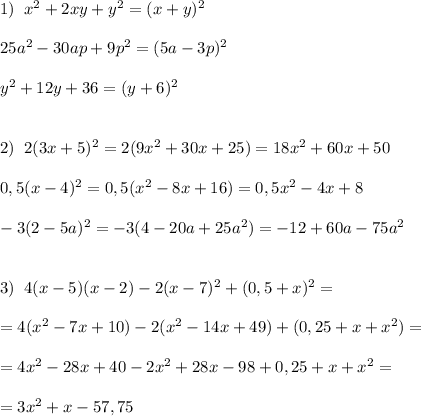 1)\; \; x^2+2xy+y^2=(x+y)^2\\\\25a^2-30ap+9p^2=(5a-3p)^2\\\\y^2+12y+36=(y+6)^2\\\\\\2)\; \; 2(3x+5)^2=2(9x^2+30x+25)=18x^2+60x+50\\\\0,5(x-4)^2=0,5(x^2-8x+16)=0,5x^2-4x+8\\\\-3(2-5a)^2=-3(4-20a+25a^2)=-12+60a-75a^2\\\\\\3)\; \; 4(x-5)(x-2)-2(x-7)^2+(0,5+x)^2=\\\\=4(x^2-7x+10)-2(x^2-14x+49)+(0,25+x+x^2)=\\\\=4x^2-28x+40-2x^2+28x-98+0,25+x+x^2=\\\\=3x^2+x-57,75