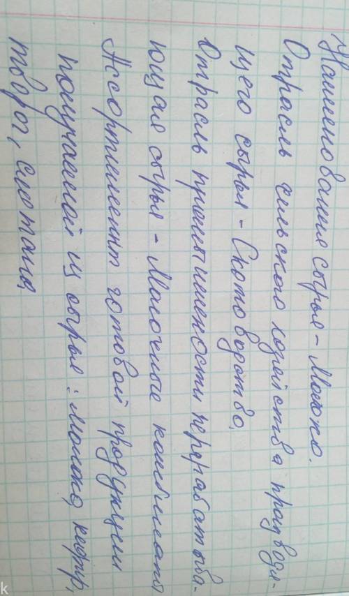 1. Покажите взаимосвязи между сельским хозяйством и промышленностью на примере обработки некоторых в