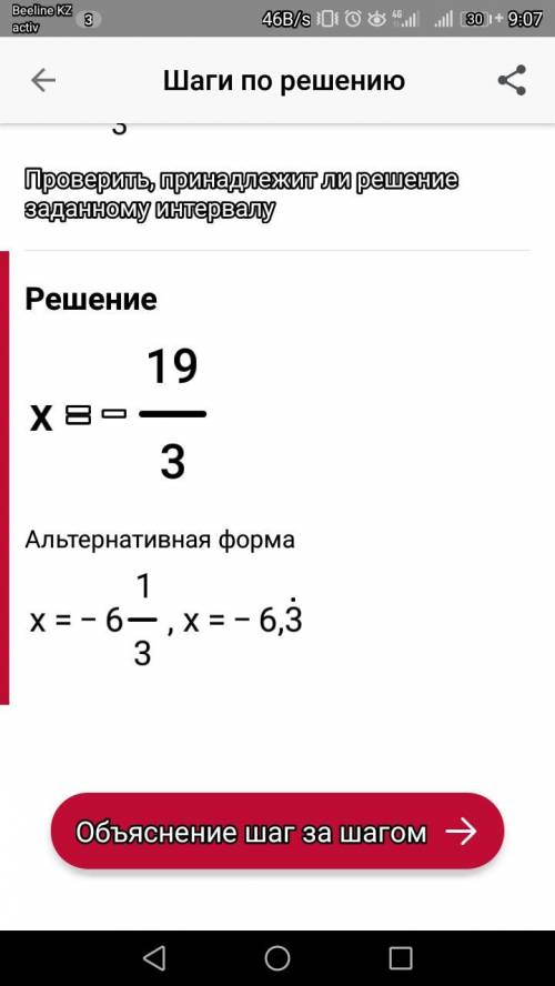 (x - 2)/(x - 7)=5/8 Решите уравнение