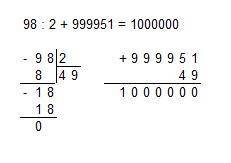 Как решить столбиком? 98:2+999951