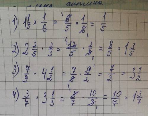 1 целая 1/5 × 1/62 целых 2/5 × 2/37/9 × 4 целых 1/23/7 × 3 целых