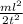 \frac{m l^{2} }{2t^{2} }